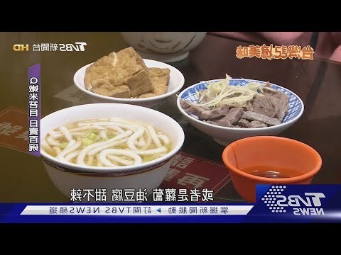 台灣 黑白